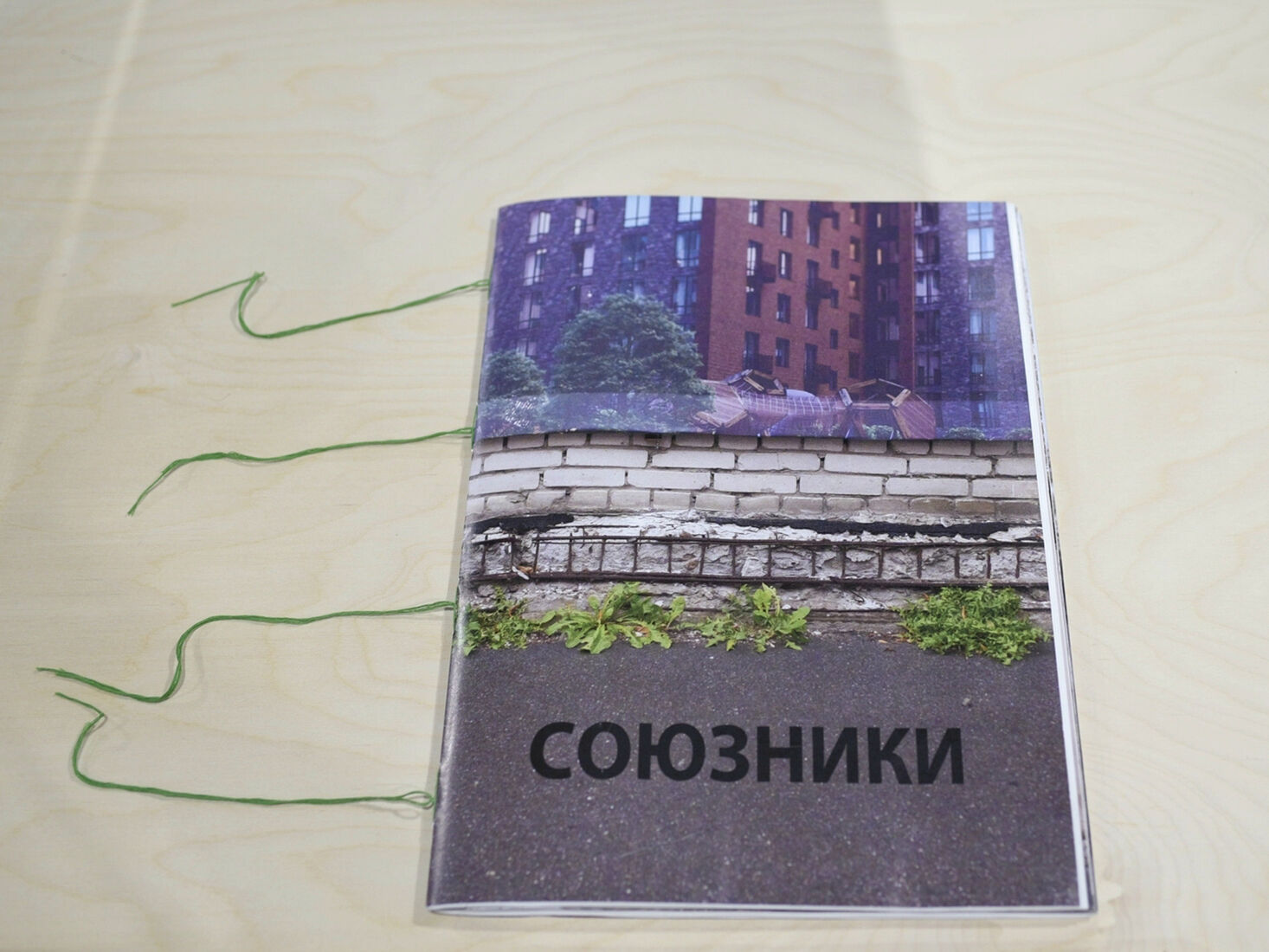 С выставки «Как встретиться с людьми? Инструкция по Петербургу в 30 частях», Брусницын Холл, Санкт-Петербург